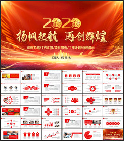 年终总结工作计划PPT