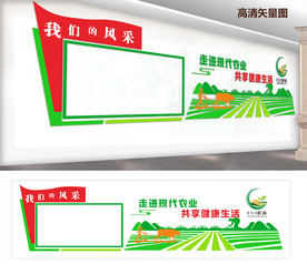 农业文化墙