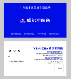 威尔斯陶瓷
