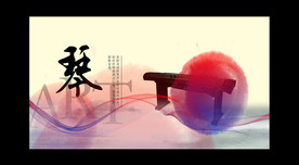 古琴