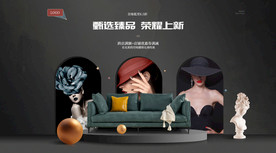 电脑端创意海报