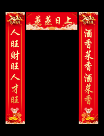 对联