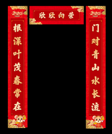 对联