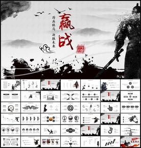 工作总结PPT