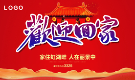 地产广告