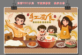 面食