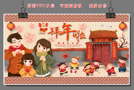 新年