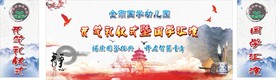 国学汇演
