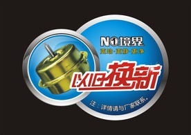 电器 贴纸 标贴 标签 面贴