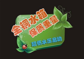 电器 贴纸 标贴 标签 面贴