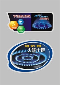 电器 贴纸 标贴 标签 面贴