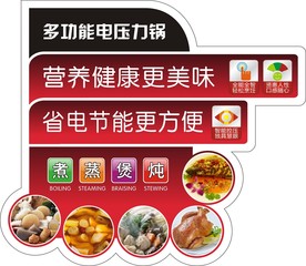 电器 贴纸 标贴 标签 面贴