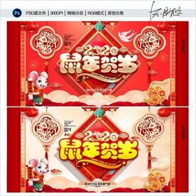 鼠年背景