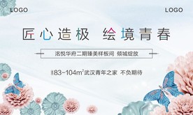 样板间开放 花 看房 地产