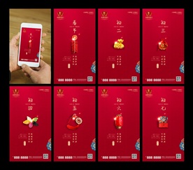 新年 过年 拜年 系列海报