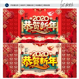 新年