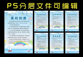 幼儿园制度牌