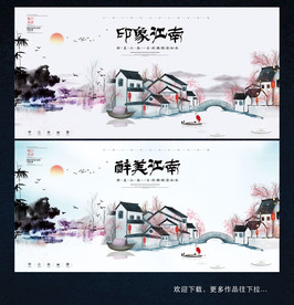 江南