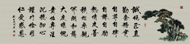 励志书法字画