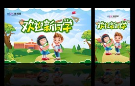 开学欢迎新同学背景海报