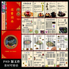 菜谱 菜单 酒店菜谱