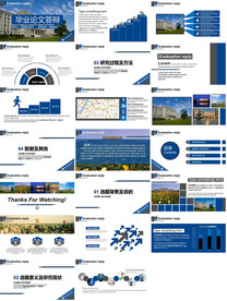 信息化教学演讲PPT