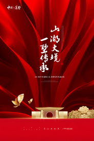 盛大开盘