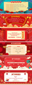 春节放假公告通知喜庆物流公告
