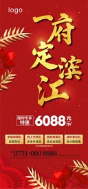 红色 金色 滨江住宅特价房