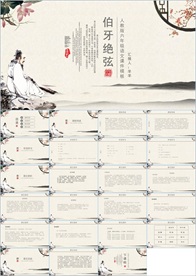 语文课件PPT