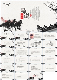语文课件PPT