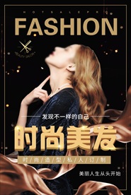 美发