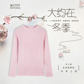 冬季女装主图
