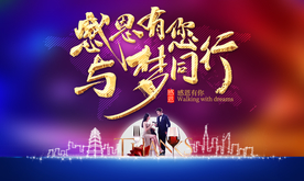 感恩