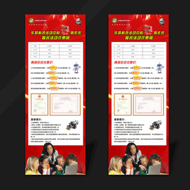 乐高培训招生促销海报