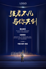 房地产海报
