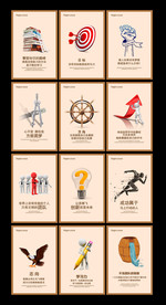 创意企业文化精神励志口号展板