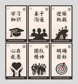 企业文化励志标语口号挂图