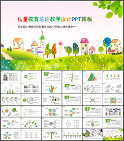 教学课件PPT