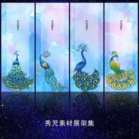 蓝色展架