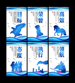 蓝色企业文化展板