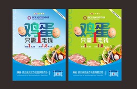 农贸市场宣传单