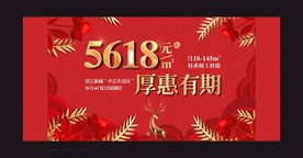 红色地产价格桁架 热销开盘