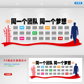 企业文化