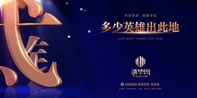 学府大城 教育地产 学区房
