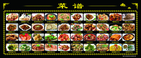 菜谱 菜单