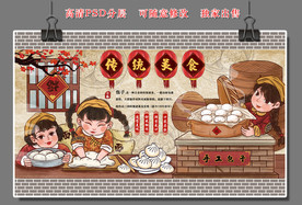 美食