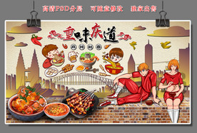 美食