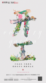 春天 开工 花