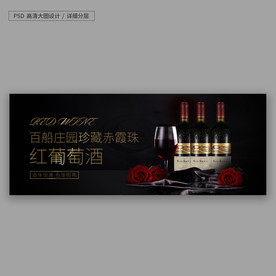 葡萄酒